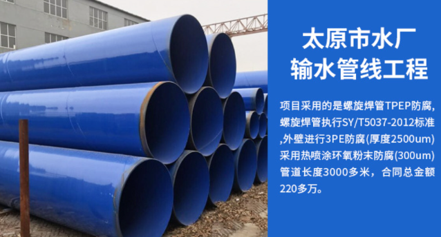 盐都太原市输水管厂工程