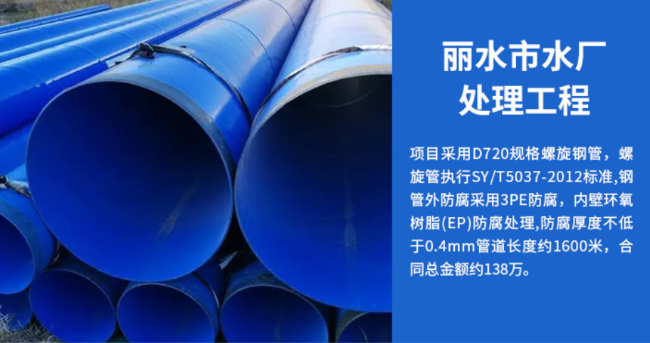 盐都丽水水处理管道工程